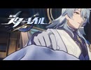 調和と存護の頭脳バトル【崩壊スターレイル】SEASON3実況プレイ part11