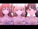 【シャニソン】ダブル・イフェクト【果穂・あさひ・小糸】