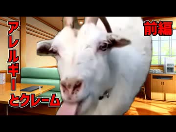 【猫ミーム】アレルギーとクレーム　前編