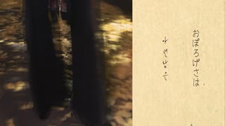 あなたの傘 (feat. Ayame)
