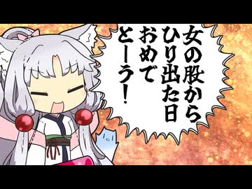 【VOICEROID劇場】東北家の衷情