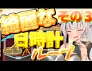 【slay the spire アイクラ】女騎士が行くA20H攻略解説　綺麗な日時計ループ編　その3(3層ボス前まで）【クロワちゃん実況】