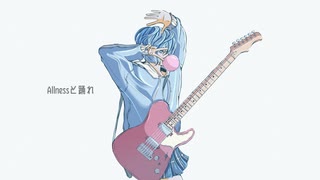 Allnessと踊れ / ham feat. 宮舞モカ