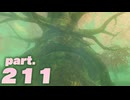 【ティアキンだけは】part.211【実況させて】