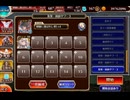 【統帥の塔】第45階層:飛行Ⅱ 169200pt【千年戦争アイギス】
