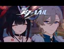 悪足掻くギャンブラー【崩壊スターレイル】SEASON3実況プレイ part12