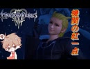 【KH３】【レベル1クリティカル】光と闇の答えを【パチクル】#23