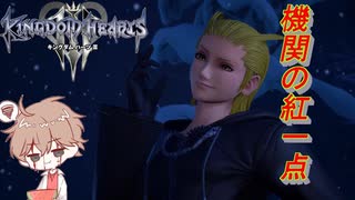 【KH３】【レベル1クリティカル】光と闇の答えを【パチクル】#23