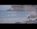 干ししいたけ - Fading Lights(feat.重音テトSV)