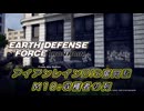 【EDF:IR】アイアンレインDIS奮闘記 M10:収穫者の列【字幕プレイ】