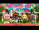 あつまれどうぶつの森 けけアイドル VOCALOID UTAU Synthesize V