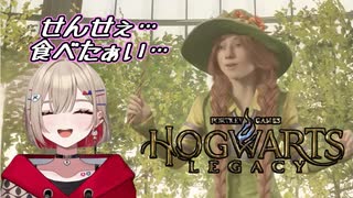 【ホグワーツ・レガシー】ガーリック先生にメロメロになりとんでもないことを口走るマルフォイ・バットゥー【紅蓮罰まる】
