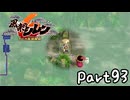 目指すは隠しダンジョン全制覇⁉風来のシレン６を実況プレイPart93