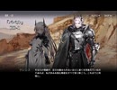 【アークナイツ/明日方舟】　「バベル」を読もう　BB-1　【ゆっくり実況】