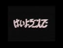 はいよろこんで騒がしく歌ってみた【jehi】