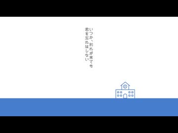 忘れられない / 花隈千冬
