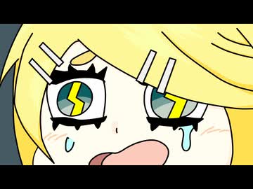 落雷が怖いから / 鏡音リン