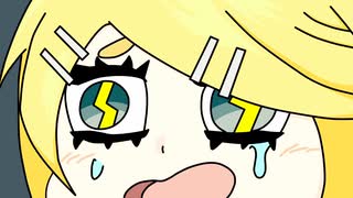 落雷が怖いから / 鏡音リン