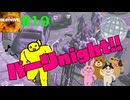 【How to Survive_ゾンビアイランド2】星座の導きでいま見つめ合った#10