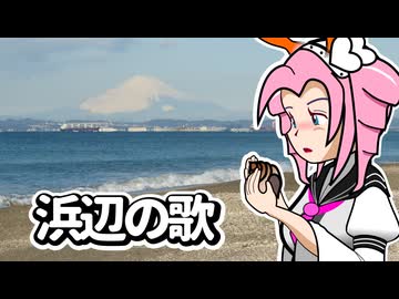浜辺の歌（ジャズアレンジ）／ 四国めたん 【第十五回ボカロクラシカ音楽祭】