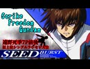 遠野死季7P前後 狂上位シングルランセレ大会　Part9