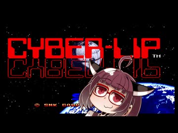 ネオジオミニ紹介 #26 サイバーリップ【VOICEROID実況】