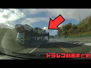 日本のドラレコ映像まとめ　事故・危険運転集 #109