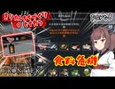 きりたんの街づくり生活　part8【Farthest Frontier】