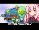 PART37【バンジョーとカズーイの大冒険2】復讐に燃える魔女を茜ちゃんが返り討ちにするようです  VOICEROID実況(ボイスロイド実況)