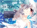 【うさぎの】Ice Diary part1【鳴き声】