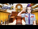 駆け出し弁護士、忘れる【逆転裁判2実況#01】