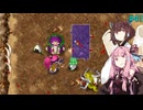 【アスカ見参win版】 アカネ見参！part41 (鋼賀の隠し穴)【VOICEROID実況】