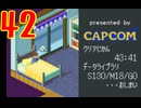 超はじめてのロックマンエグゼ3 実況プレイ 最終回