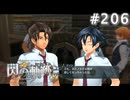 【軌跡シリーズ】英雄伝説　閃の軌跡 I：改実況：久々のノルド料理（#206）【制覇を目指して】
