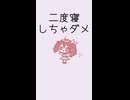 アラームに設定したらテトがゆるく起こしてくれる曲作った