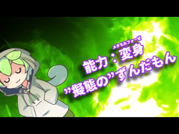 能力者 vs 能力者 vs 埼玉県民【VOICEVOX劇場】