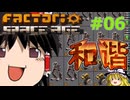 (アクィロと余地なし)Factorio space age 死の世界 #06 ゆっくり実況