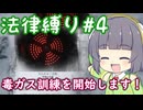 【Frostpunk2#4】尊い犠牲だよ！セイカさん