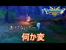 （ネタバレ有り）何かがおかしいテドンの村　ドラゴンクエストⅢそして伝説へ…実況プレイPart12　