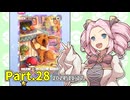 【ポケポケ】パックを剥きたいめたんちゃん Part.28【四国めたん実況】