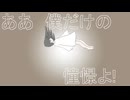 【オリジナル】落下傘-vol.双葉湊音 横画面ver