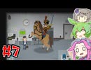 ユッピーサイコやるよ　Part7　【VOICEVOX実況プレイ】