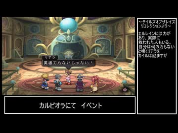 さっくり テイルズオブデスティニー2 その16(ゆっくり実況) 初期ハロ