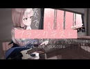ブランクテスト/花奏