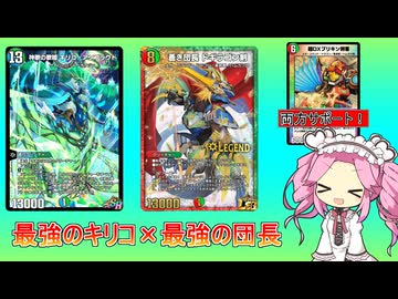 【デュエプレ ND】4Cキリコバスター