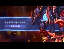 ギガント級共闘戦　アポカリプス　ULTRA HARD　討伐失敗✕2回