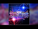 【デレステ】双翼の独奏歌【PRO】