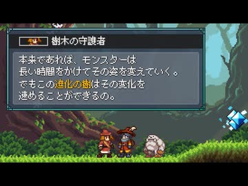 【Monster Sanctuary】よく分からない奴らを集めて旅をしよう会_Part10