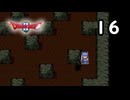 D4-16：リベンジ！【ドラゴンクエスト２】【女性ゲーム実況】