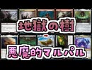 【MTG】ゆかり：ザ・ギャザリングS《ヴォルダーレンの興奮探し》【パイオニア】